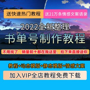 书单号模板素材抖音动态静态高清无水印背景图文案制作教程短视频