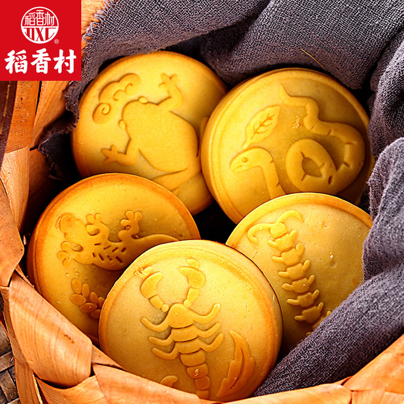 稻香村糕点点心五毒饼礼盒280g端午节食品礼盒传统黑芝麻枣蓉