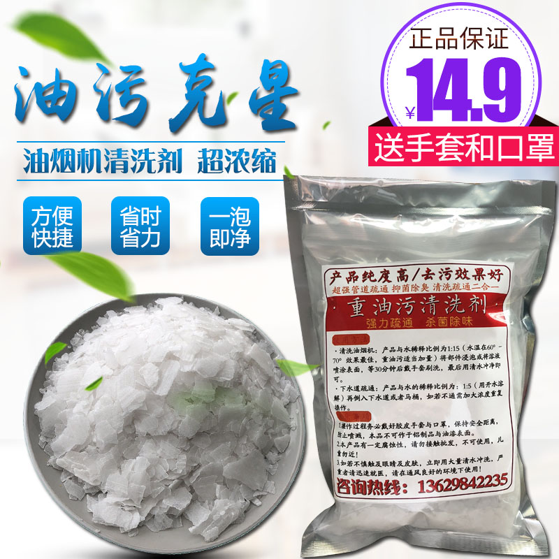 重油污清洗剂碱粉2斤家用高效除油剂油烟机清洗地板瓷砖去油消毒|msdalam kategori Care pembersih/tuala wanita/kertas/Aromatherapy, Keluarga lebih bersih persekitaran, pembersih minyak - dari Buy2taobao.com untuk memberikan perkhidmatan ejen Taobao profesional membeli