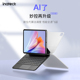 inateck智能iPad妙控键盘Air7/6 Pro11寸air4/5保护套Pro12.9寸触控键盘超薄磁吸