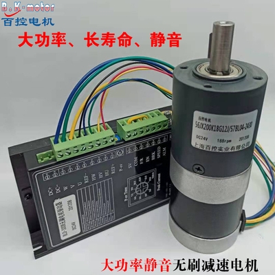 57bl无刷静音大功率大扭力直流减速电机24v正反转可调速中轴马达