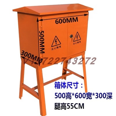 定制建筑工地标准临时一级二级三级配电箱带腿支架防雨箱380v2z2