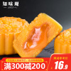 【领券满300减200】知味观流心奶黄饼100克流心酥非中秋月饼 【领券满300减200】知味观流心奶黄饼100克流心酥非中秋月饼