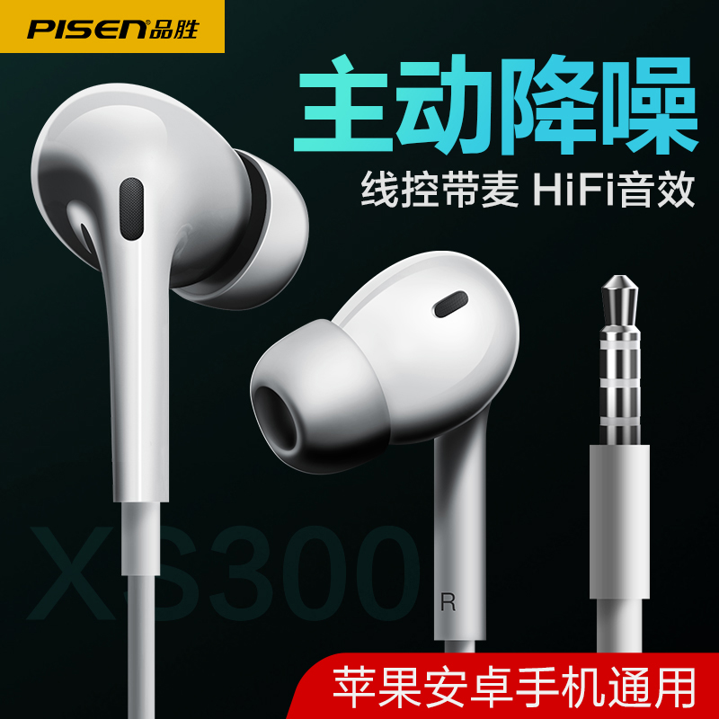 品胜耳机入耳式原装耳塞通用vivo手机x9x7华为6s小米oppo苹果mini2/3/4有线控ipad5air3重低音3.5圆孔K歌Plus|ruв категории видео электрических приборов, наушники/наушники - от Buy2taobao.com для оказания профессиональной услуги покупки агента Taobao