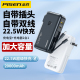 品胜充电宝20000毫安自带插头自带双线超大容量22.5W闪充快充官方旗舰店适用苹果小米华为10000小巧便携出差