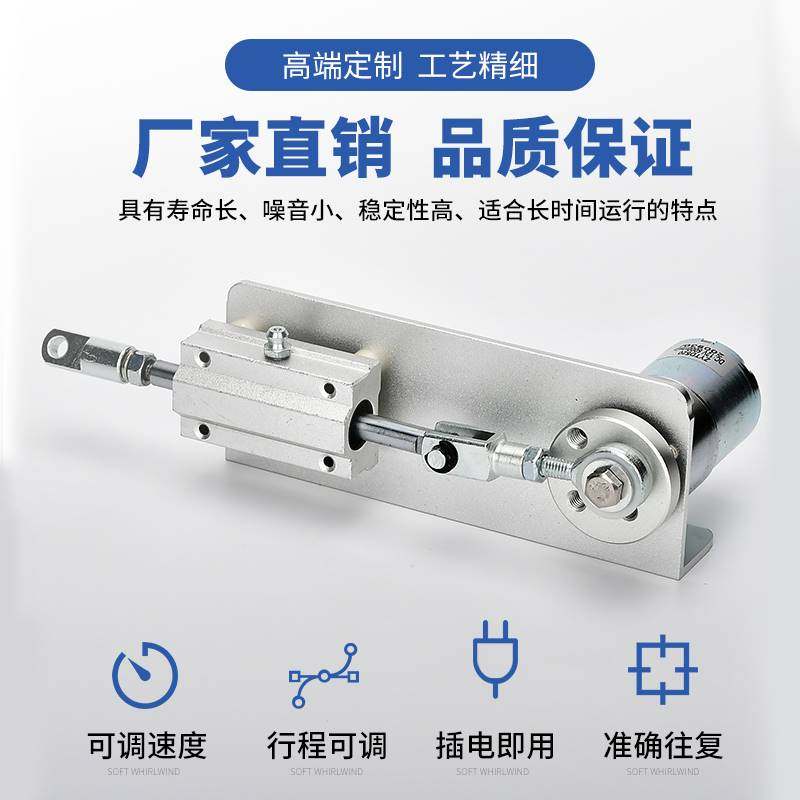 12v直线往复电机机构推杆伸缩升降推拉往复式马达diy炮机自动往返