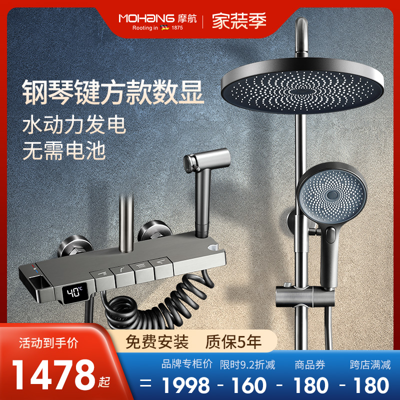 【门店同款】德国摩航枪灰钢琴键全铜数显恒温花洒套装家用淋浴在类目 家装主材, 卫浴五金, 淋浴花洒, 智能花洒套装中 - 来自Buy2taobao.com提供专业的淘宝代购服务