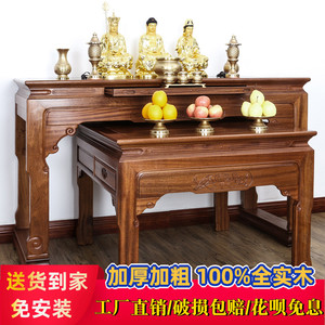 红木家具花梨木供桌佛台家用神台观音财神供台佛桌供奉保家仙香案