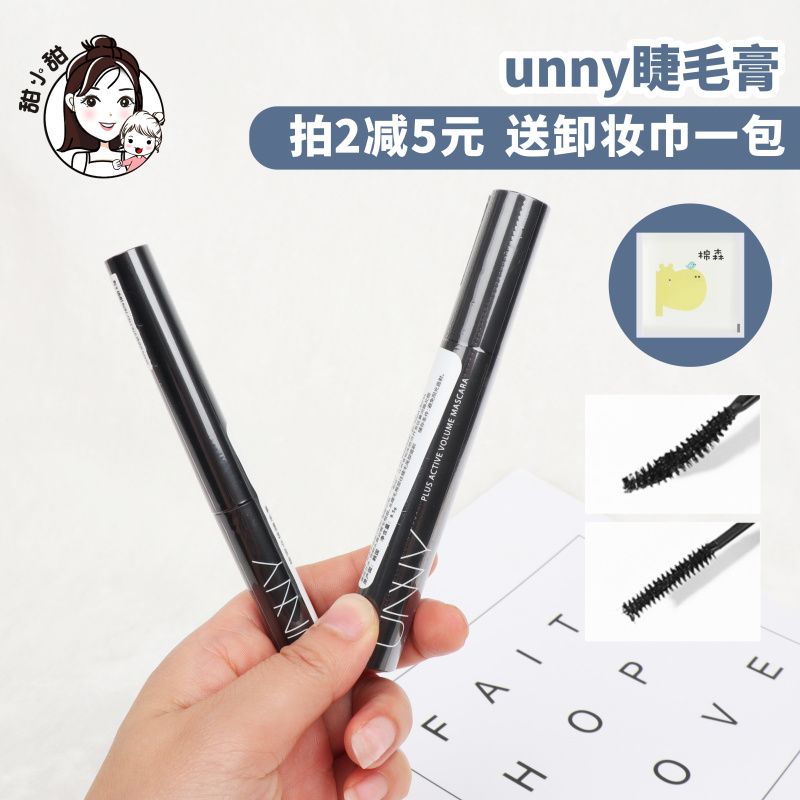 韩国悠宜unny睫毛膏防水纤长卷翘纤细小刷头持久不晕染女浓密加密在类目 彩妆/香水/美妆工具, 睫毛膏/睫毛增长液中 - 来自Buy2taobao.com提供专业的淘宝代购服务