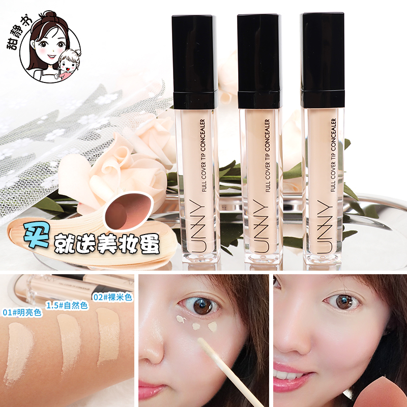 韩国unny遮瑕液黑眼圈痘印斑点提亮修容眼部遮瑕膏打7.5ml大容量|ruв категории Косметика, Консилер - от Buy2taobao.com для оказания профессиональной услуги покупки агента Taobao