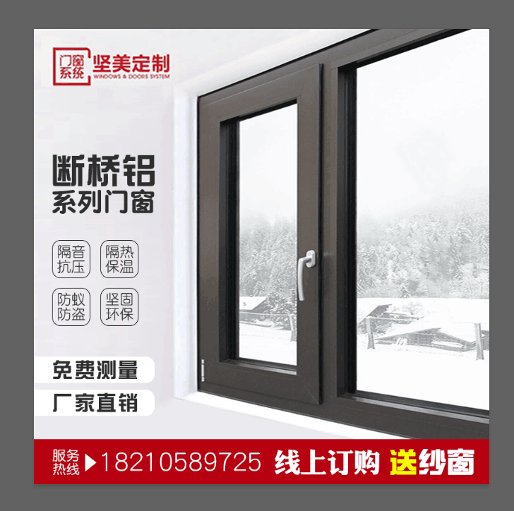 封阳台 铝合金门窗_北京坚美断桥铝门窗平开落地窗封阳台隔音玻璃窗户