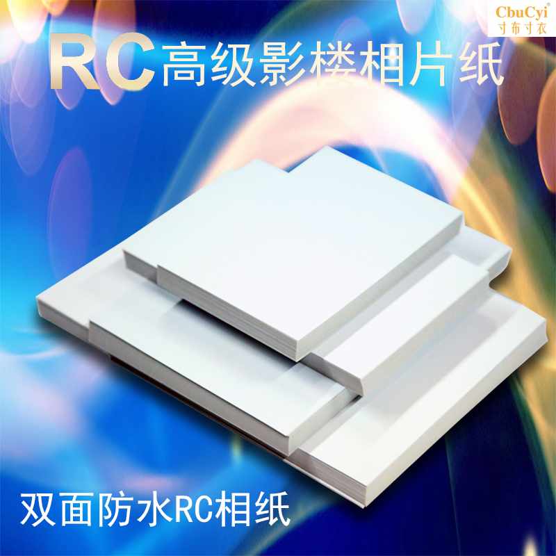 高光柯达背印6寸7寸RC相纸相片照片纸防水喷墨学生儿童证件照|ruв категории офисное оборудование/расходные материалы/соответствующие услуги, офисной бумаги, фотобумага - от Buy2taobao.com для оказания профессиональной услуги покупки агента Taobao