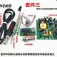 数显T12DIY散电烙铁主板 控温电路板QUICKO焊台板控制器套件OLED