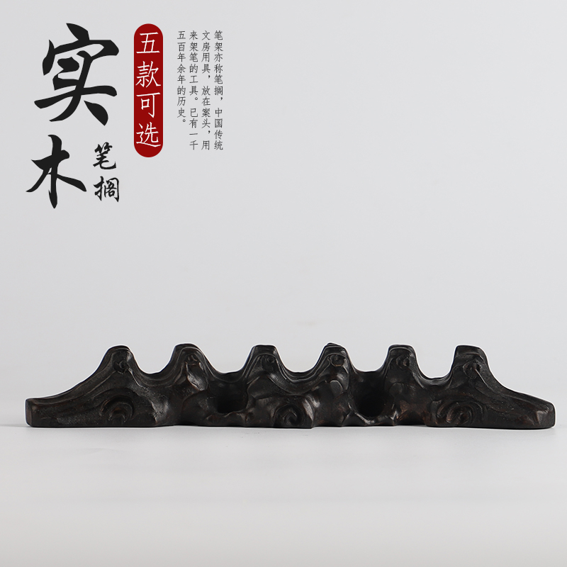 文房四宝黑檀木根雕镇纸笔搁实木大号毛笔托笔山笔架简易创意多功能毛笔用复古笔架山宣纸压纸文房摆件|ruв категории электронный словарь/электрический бумажных книг/канцелярские принадлежности, рисовальный прибор/живописи материалов/каллиграфия товаров, Четыре сокровища - от Buy2taobao.com для оказания профессиональной услуги покупки агента Taobao