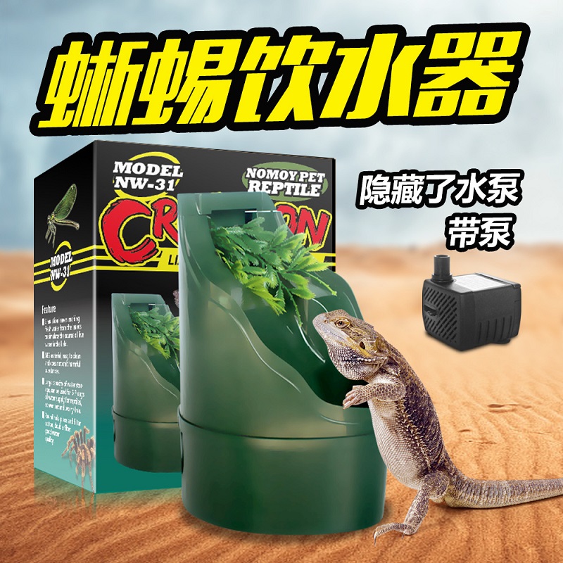 nomo诺摩蜥蜴活水饮水器墨绿色带泵造景喂水器皿仿植物瀑布式造型