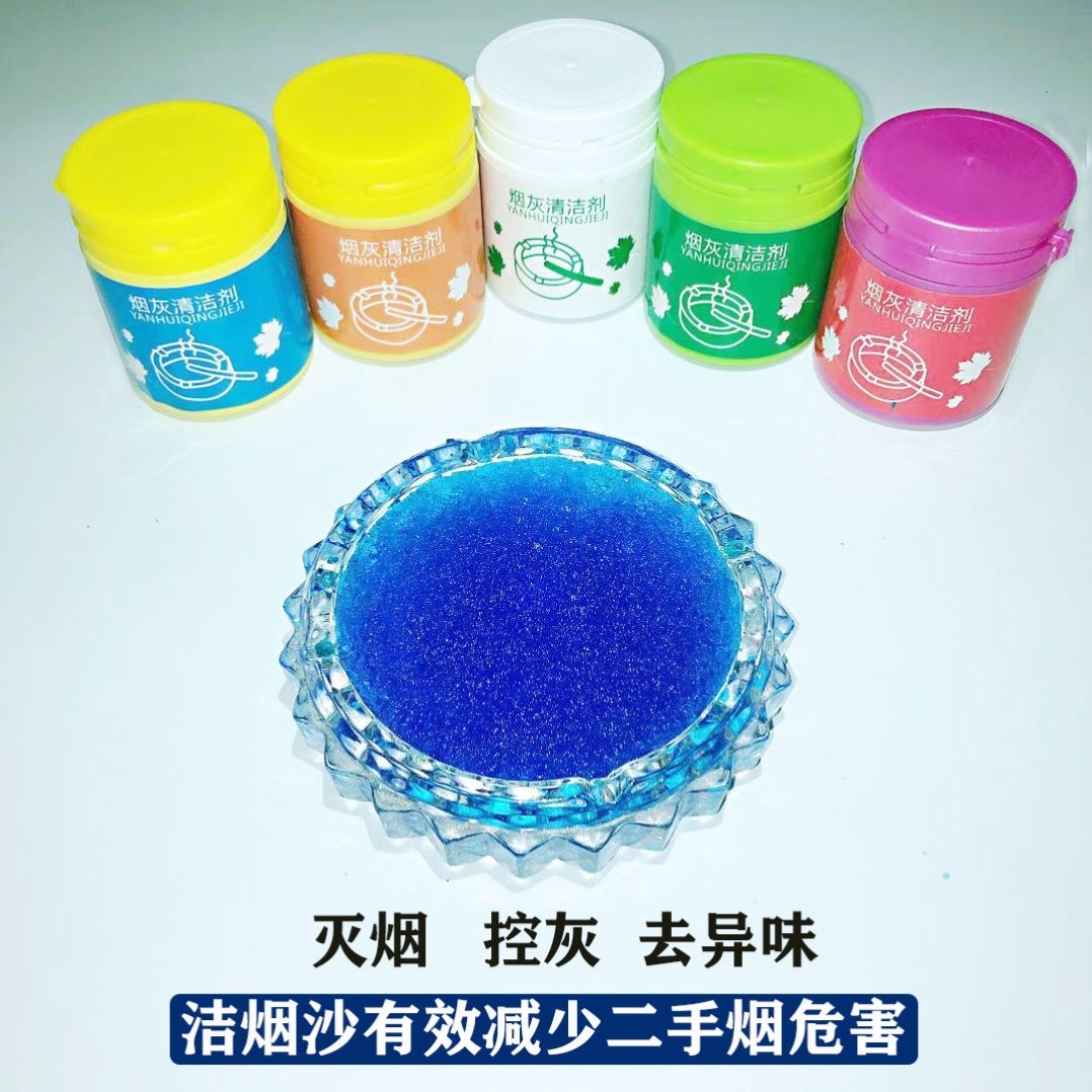 烟灰清洁剂灭烟香膏灭烟神器烟灰缸清洁剂灭烟沙泥香烟去味清新剂