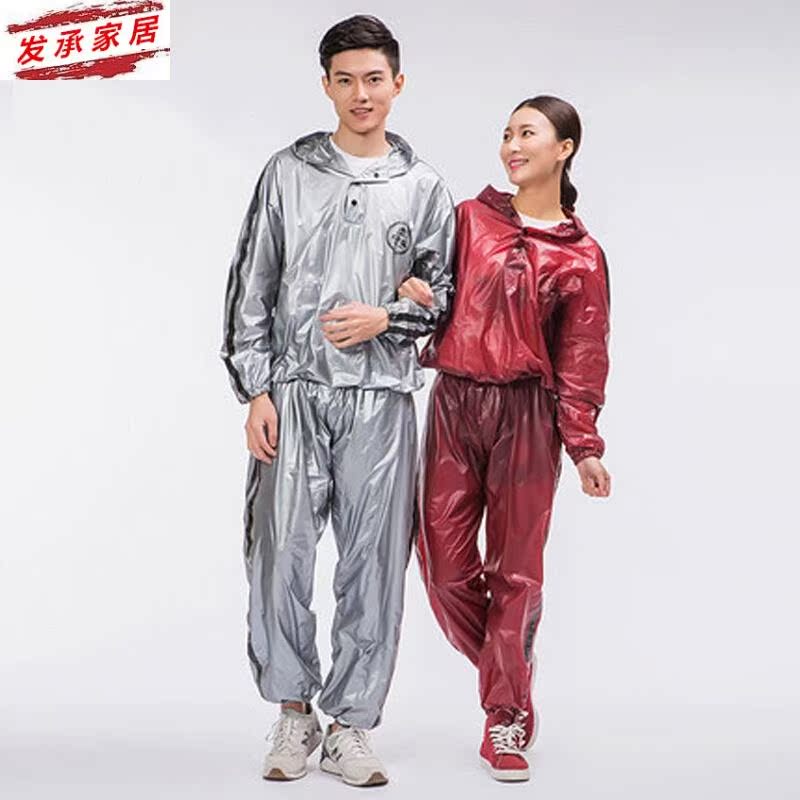 带帽雨衣雨裤套装晨跑女跑步衣桑拿瑜伽服发汗服运动男出汗在类目 居家日用, 伞/雨具/防雨/防潮, 伞中 - 来自Buy2taobao.com提供专业的淘宝代购服务