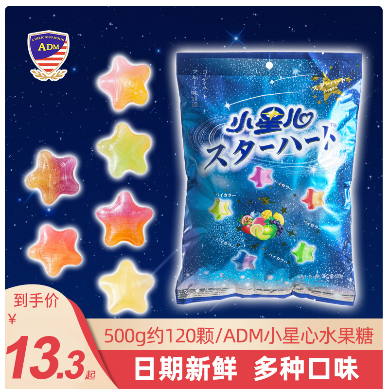 ADM小星星水果硬糖网红五角星创意结婚喜糖新年糖果零食散装批发