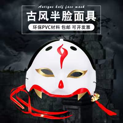 玉藻前cos阴阳师_成人儿童古风手绘面具cos阴阳师玉藻前脸谱头饰日式