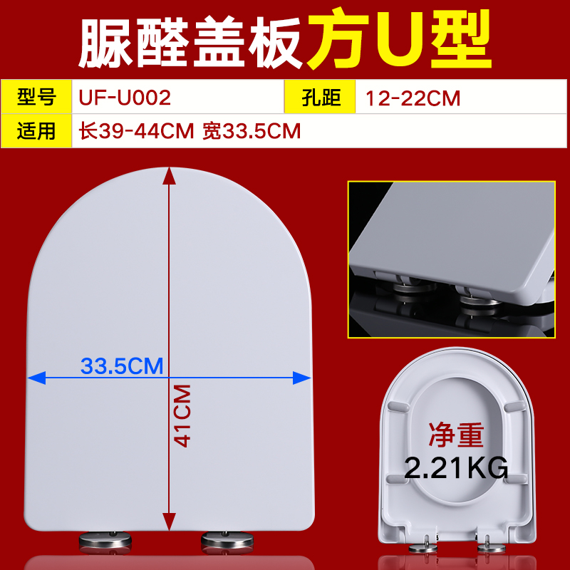 美拉奇MARACHI马桶盖通用CTO中陶VO型U形座坐便器配件美仕图盖板