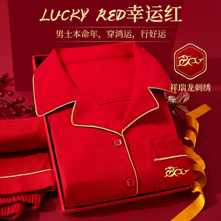 本命年男士礼物属龙实用高端2024红色纯棉睡衣新款新年礼品礼盒装