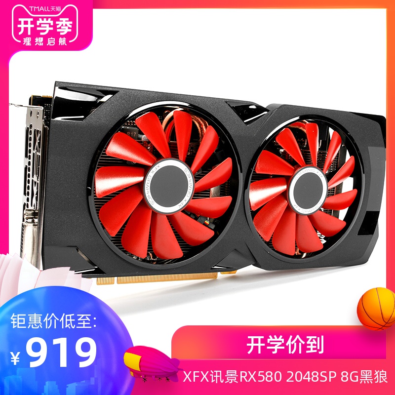 rx580 2048sp 8g黑狼apex英雄游戏显卡amd电竞超1060 6g|ruв категории компьютерное оборудование/дисплей/Компьютерная периферия, Видеокарта - от Buy2taobao.com для оказания профессиональной услуги покупки агента Taobao
