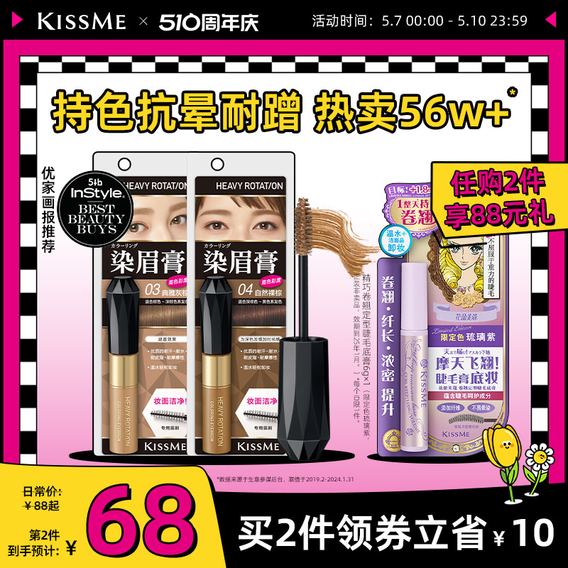 kissme染眉膏 持久不易脱色眉笔女眉粉浅色野生眉漂眉膏kiss me