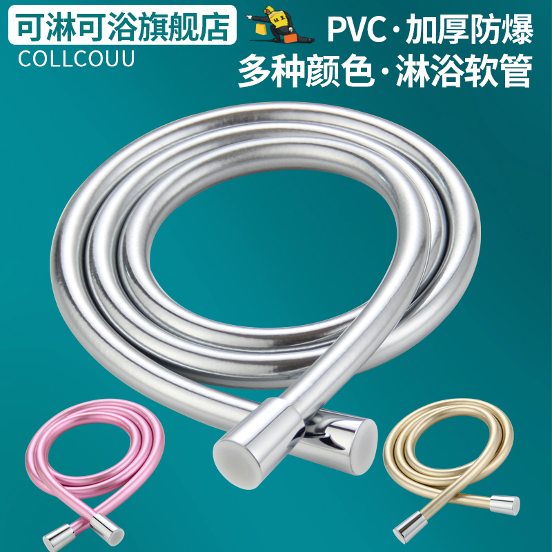 PVC管子套装花洒喷头软管热水器家用淋浴不锈钢水管1.5/2米淋雨|ruв категории награду материалов, туалетные принадлежности, кран в ванной, 花洒软管 - от Buy2taobao.com для оказания профессиональной услуги покупки агента Taobao