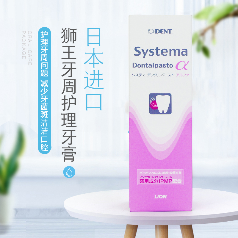 日本原装进口LION狮王DENT细齿洁牙膏清新口气去牙渍男女防蛀固齿|ruв категории туалетные чище/санитарно - гигиенических салфеток/бумага/Ароматерапия, шампунь/человек чистой, полости рта, зубная паста - от Buy2taobao.com для оказания профессиональной услуги покупки агента Taobao