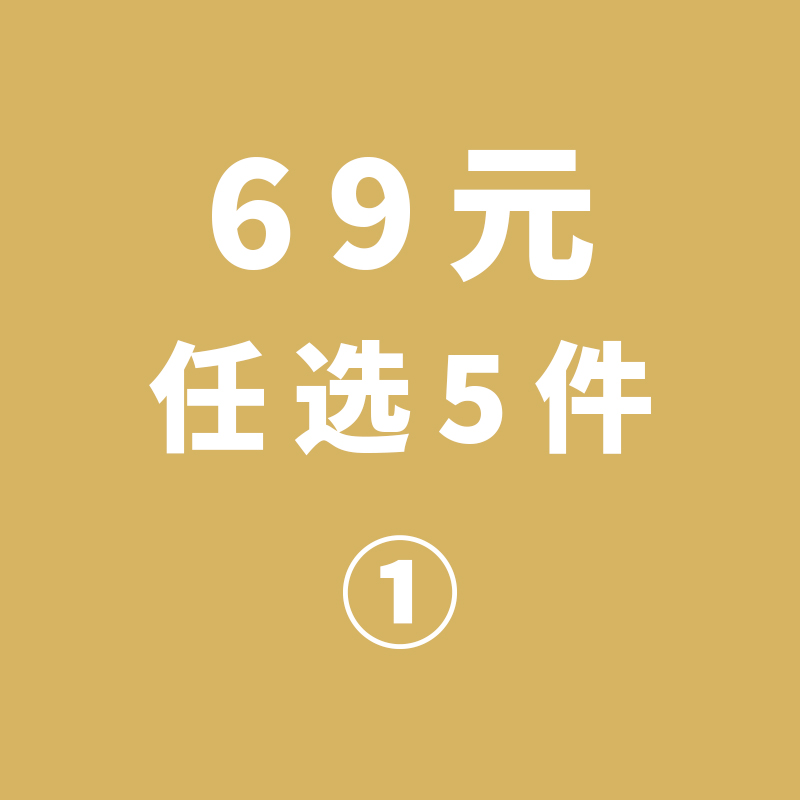 【专区69元任选5件】白屿家居特价捡漏餐具碗盘子碟水杯