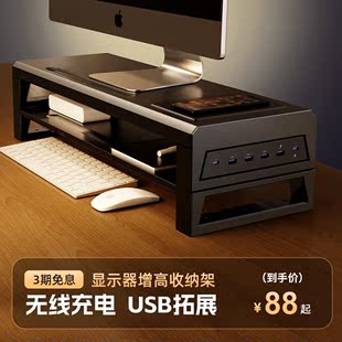 电脑显示器增高架多功能USB扩展坞无线充电收纳金属支架办公桌面台式屏幕支撑架笔记本置物键盘托架底座