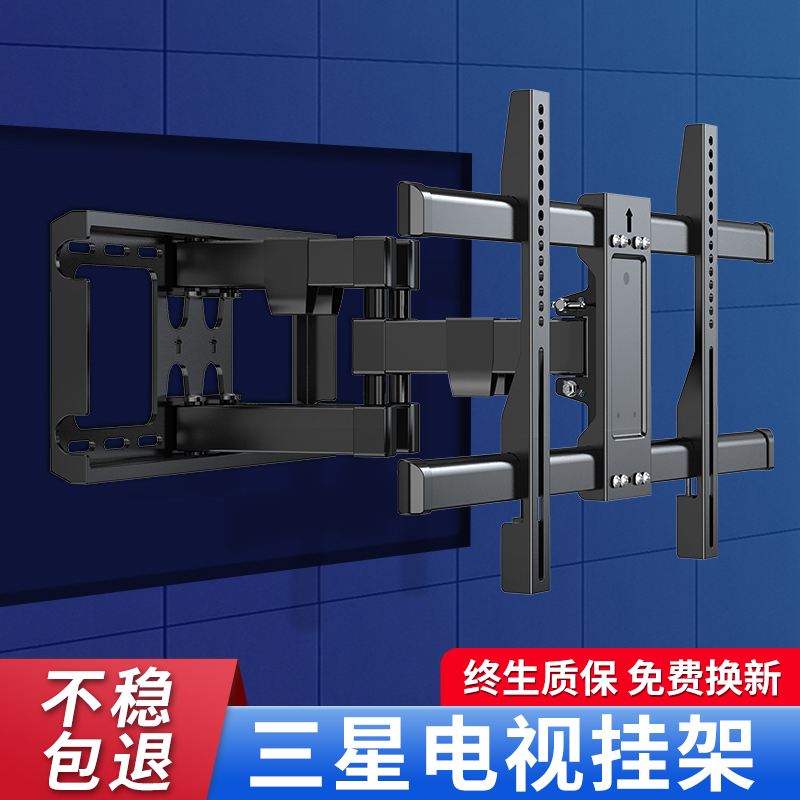 三星电视机挂壁架伸缩旋转支架墙壁挂架43/55/65/75/85英寸通用