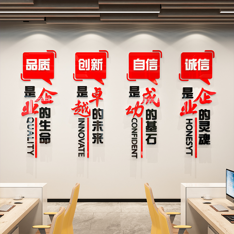 (今日5折)企业文化办公室墙面装饰创意激励志标语贴纸公司背景楼梯台