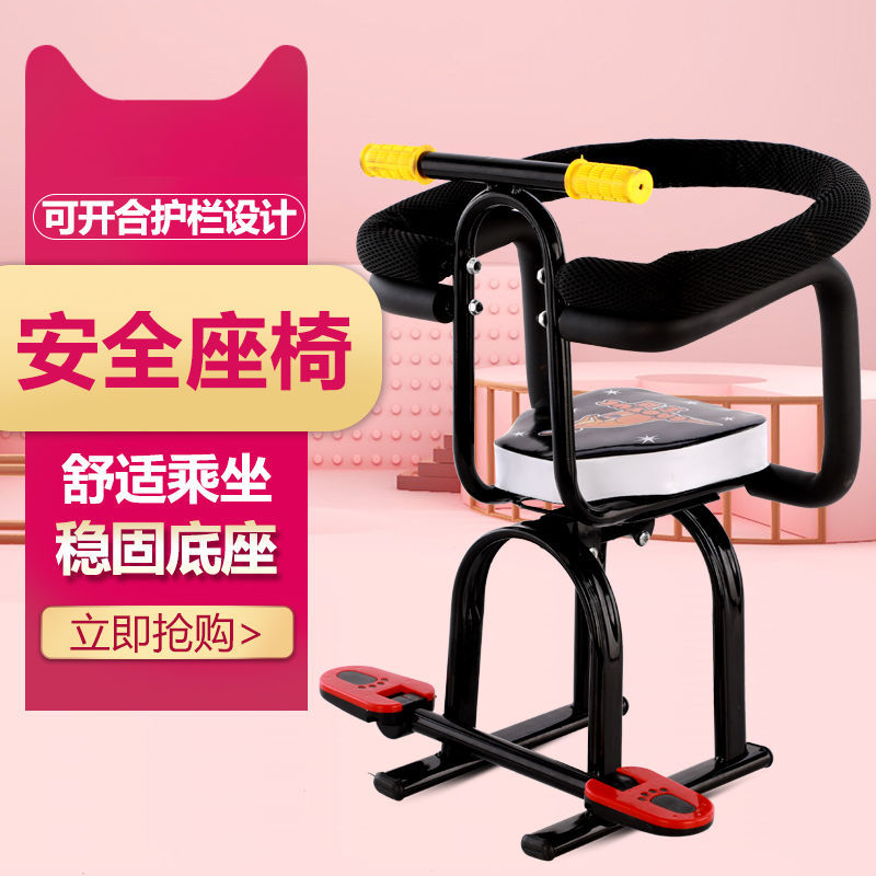 電動摩托車兒童坐椅子前置踏板電瓶車自行車女士摩托寶貝安全座椅在類目 自行車/騎行裝備/零配件, 自行車/單車裝備, 兒童座椅中 - 來自Buy2taobao.com提供專業的淘寶代購服務