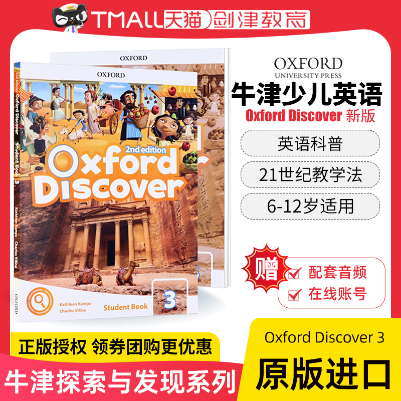 新版Oxford Discover