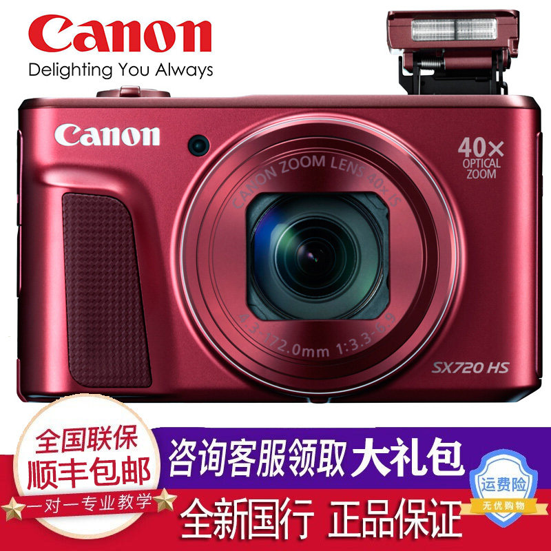 佳能powershot sx720hs长焦家用照相机高清旅游卡片机sx620升级款
