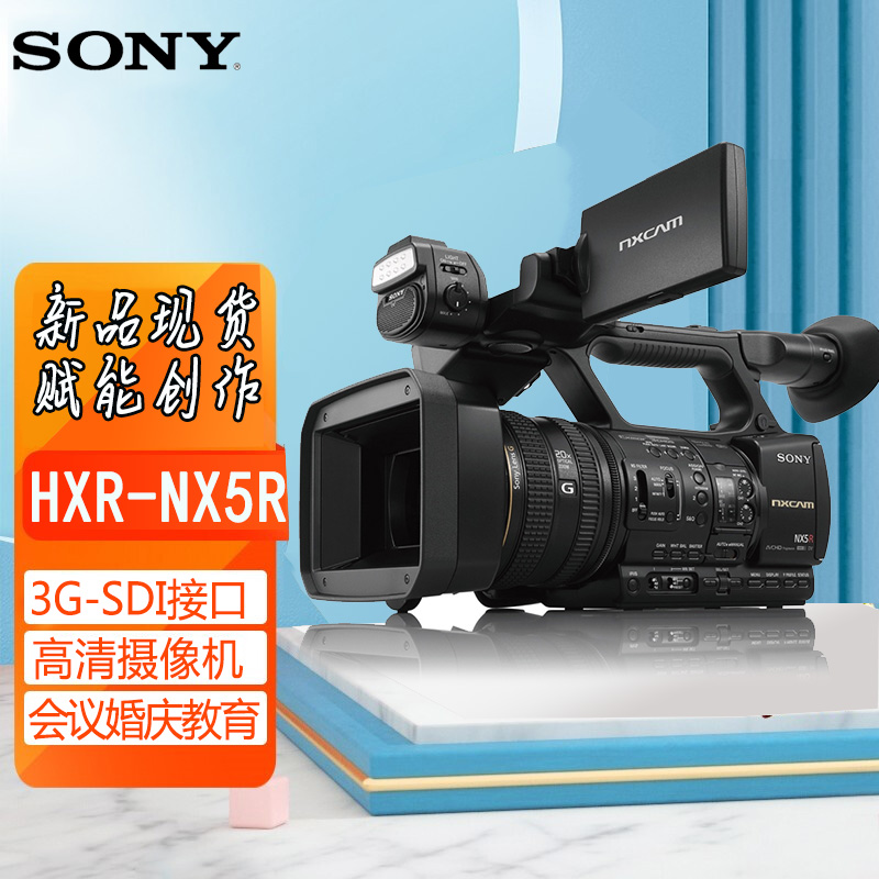 SONY/索尼 HXR-NX5R專業攝像機廣播手持式攝錄壹體機帶3G-SDI接口在類目 數碼相機/單反相機/攝像機, 數碼攝像機中 - 來自Buy2taobao.com提供專業的淘寶代購服務