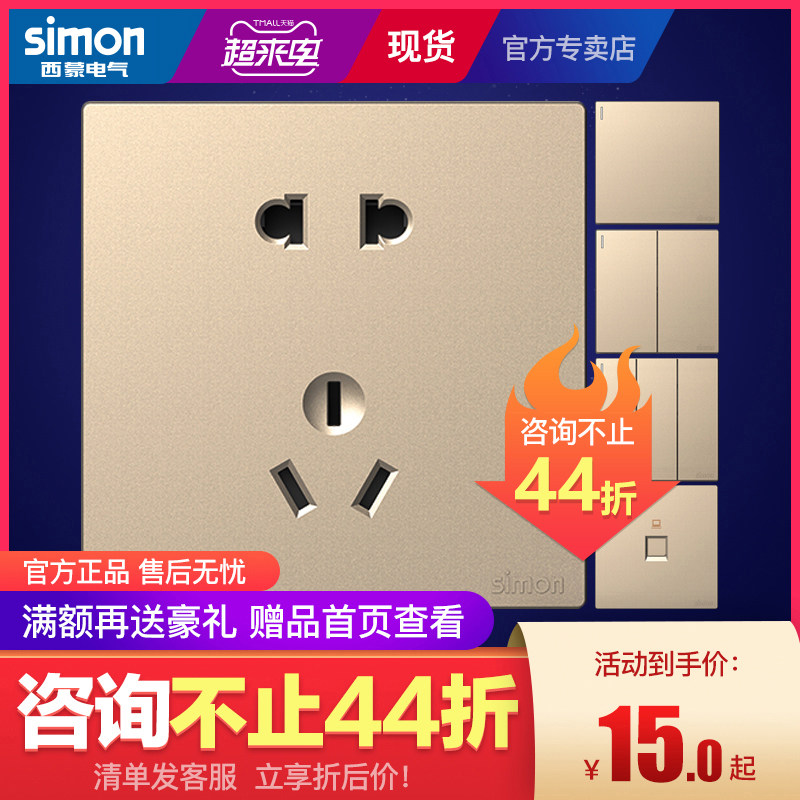 西蒙开关插座官方旗舰店官网m3香槟金色系列86型墙壁插座五孔usb