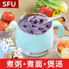 SFU宝宝煮粥神器1-2人小电炖锅迷你婴儿煲粥锅家用全自动快速熬粥 SFU宝宝煮粥神器1-2人小电炖锅迷你婴儿煲粥锅家用全自动快速熬粥