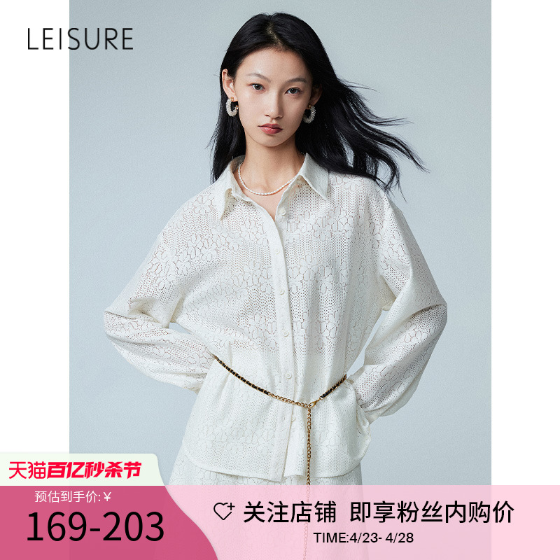 【丽雪LEISURE】国风优雅盘扣衬衣宽松随性软糯镂空蕾丝衬衫套装