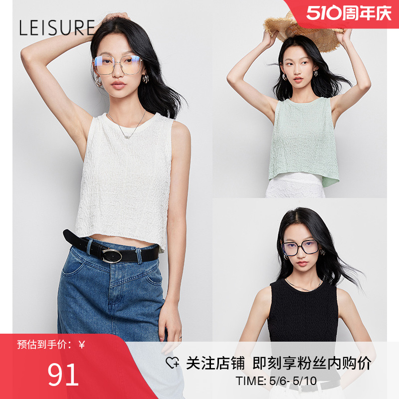 【双色可选】丽雪LEISURE粗针镂空肌理感白色上衣夏针织吊带背心