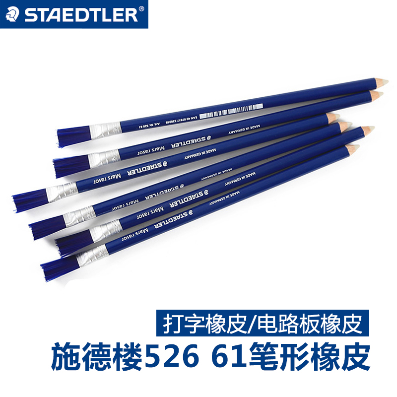 Staedtler Pen-shaped eraser 526 61 Type rubber printing ink Circuit board PCB Derusting Eraser pen Highlight rubberin the Electronic Dictionary/Electronic paper book/Stationery , Everyday school supplies , Eraser category - from Buy2taobao.com to provide professional Taobao agent buy service