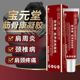 1送1 2送3宝元堂筋骨康医用退热凝胶20g皮肤外用直播同款正品