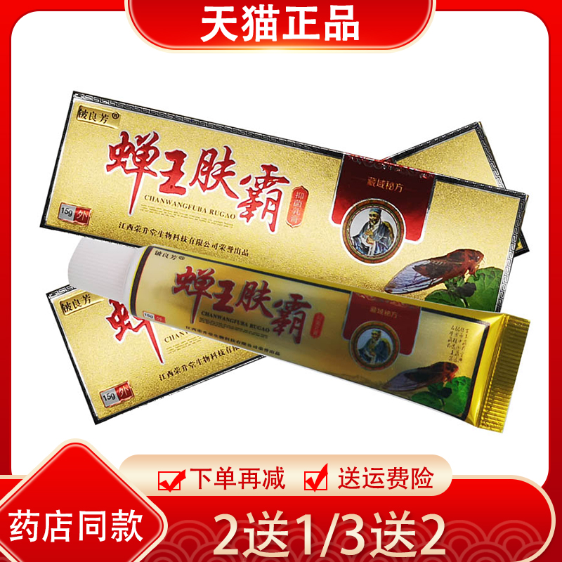 蝉王-特价促销-优惠券领取-价格|多少钱|什么牌子好-35优惠券网站