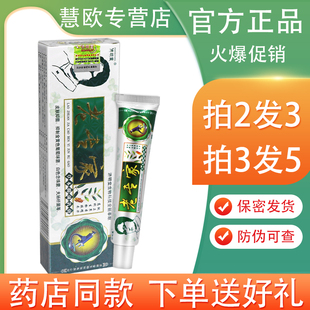 老专家草本抑菌乳膏【2送1/5送5】外用膏软膏