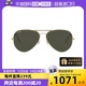 【自营】RayBan雷朋太阳镜飞行员款男女款眼镜开车墨镜0RB3026