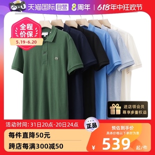 【自营】Lacoste法国鳄鱼 网球穿搭男Polo衫翻领刺绣短袖纯色上衣