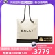 【自营】Bally/巴利女士BAR KEEP ON NS系列织物配皮手提包托特包