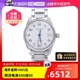 【自营】中古95新Longines-浪琴女士自动机械腕表L2.128.4.78.6