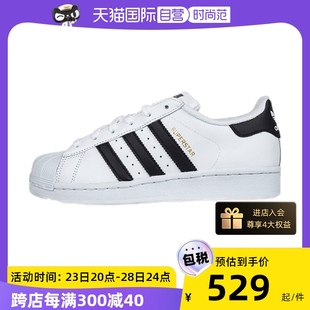 【自营】Adidas/阿迪达斯女鞋三叶草金标贝壳头小白鞋运动鞋